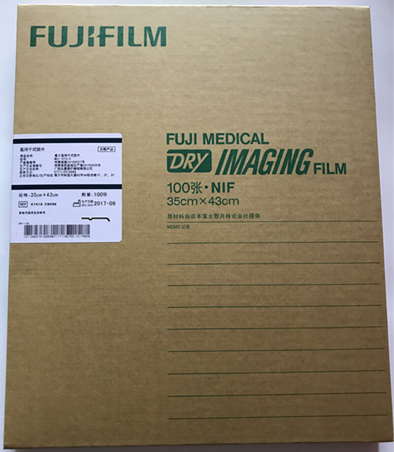 水木风行货富士3500型号热敏ctdrcr影像打印胶片mdihtosnmdihtos810