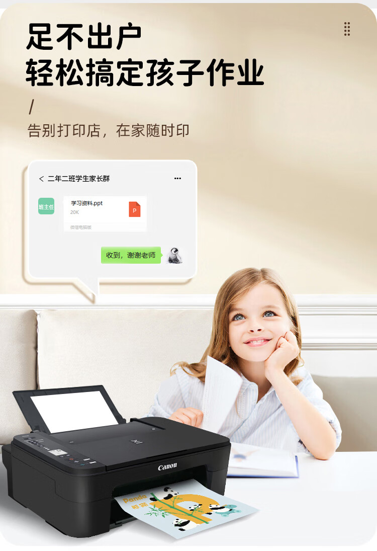 佳能(canon)3380打印机家用小型无线复印扫描一体机彩色学生照片办公