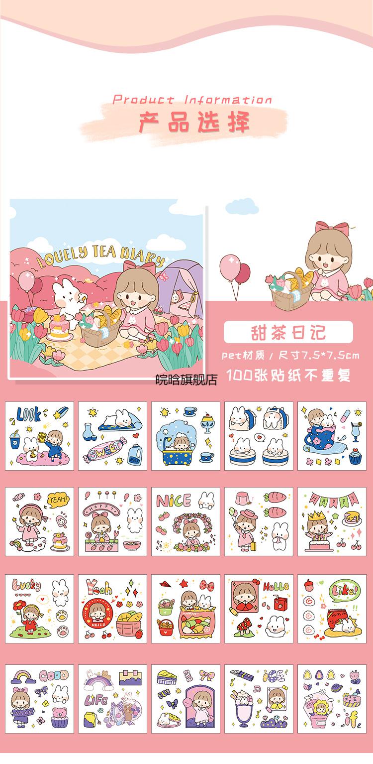 咕卡贴纸卓大王100张手账贴纸装饰小图案无痕防水水杯贴纸套装手帐