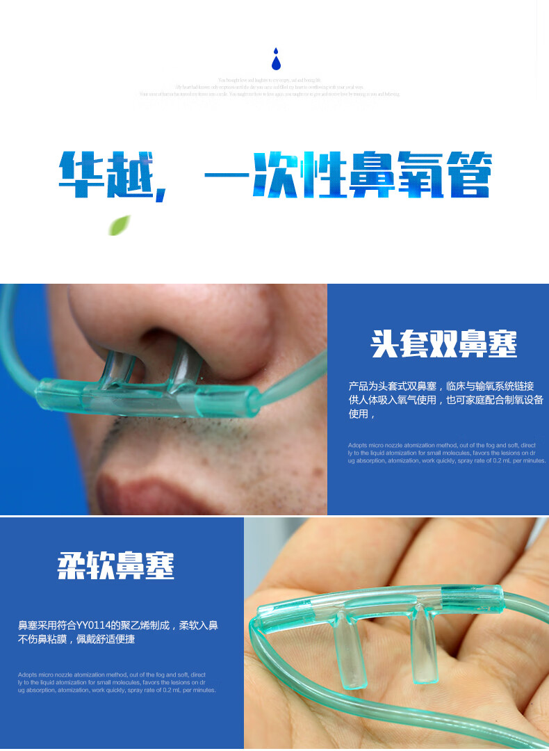华越一次性医用使用吸氧管家用氧气管吸管鼻氧管鼻吸管双鼻塞式15米5