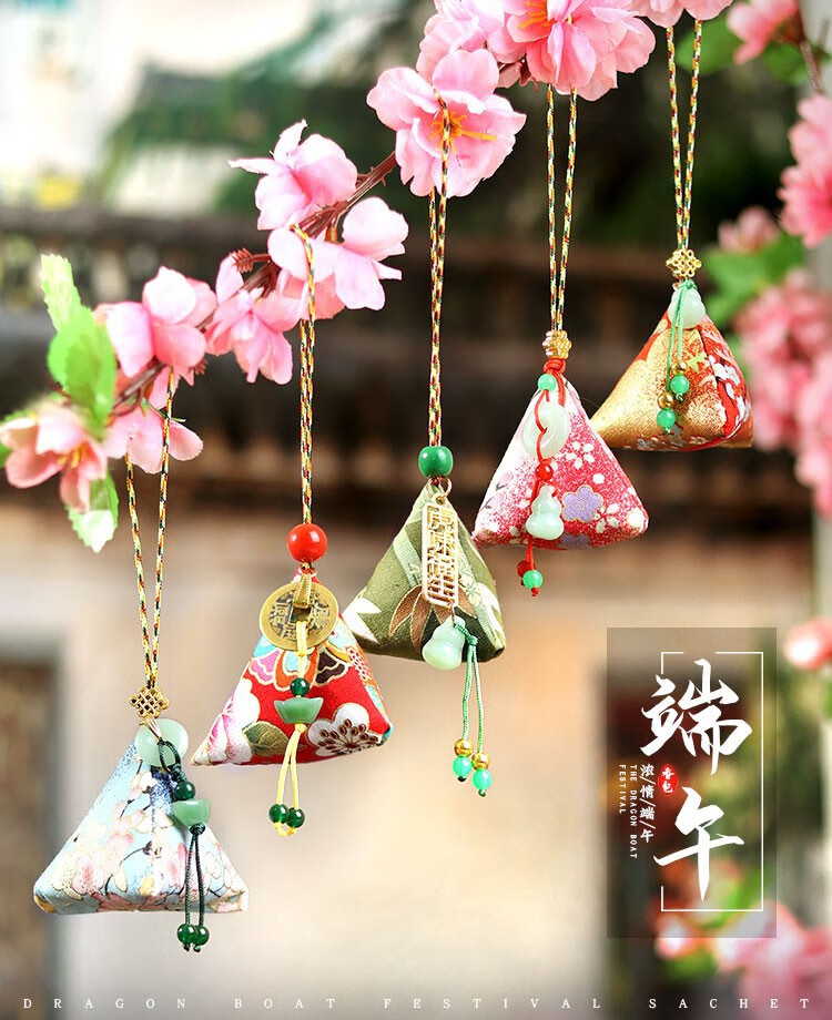 端午节艾草香囊挂件儿童祈福香粽子礼物随身香袋公司活动礼品氧乐哆