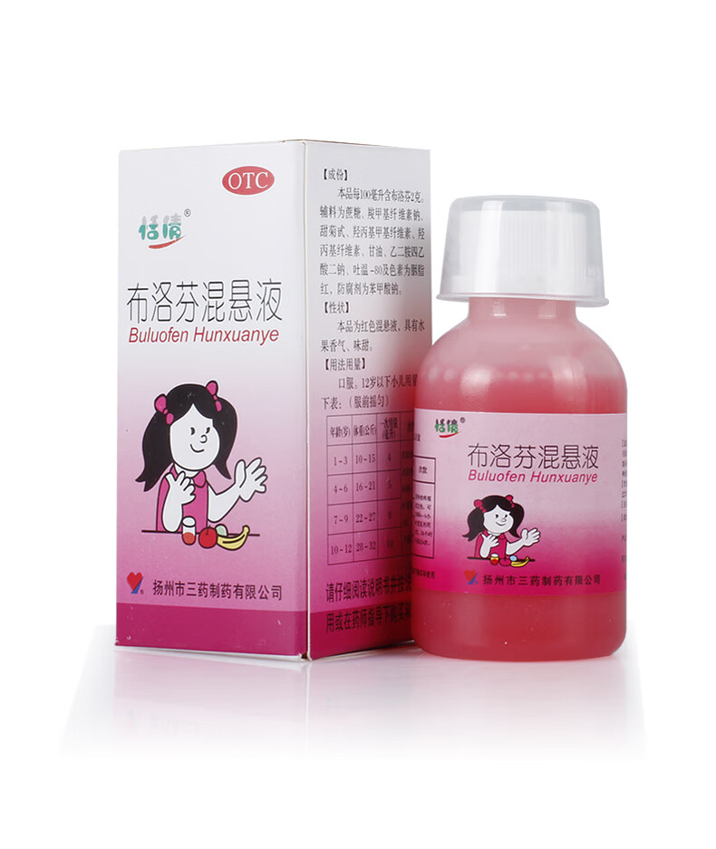 恬倩 布洛芬混悬液100ml*1瓶/盒 小儿普通发热 感冒痛经关节痛偏头痛