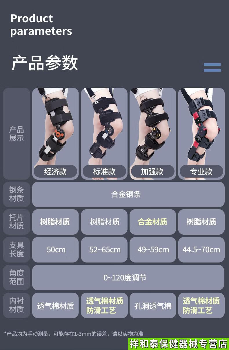 可调节膝关节固定支具膝盖半月板韧带损伤下肢外护具康复支架 医用