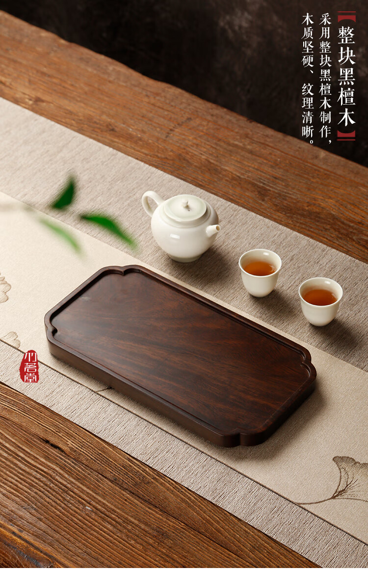 黑檀木茶盘茶托黑檀木茶盘实木家用小号迷你干泡台现代简约奉茶托盘