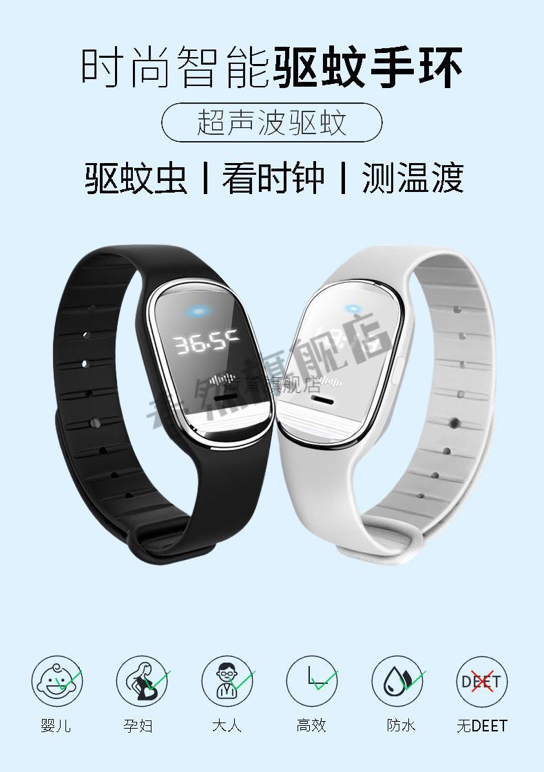 超声波驱蚊手环 驱蚊手环超声波神器儿童大人小孩男随身携带电子充电