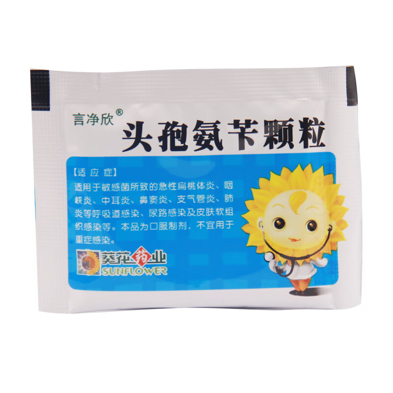 葵花药业头孢氨苄颗粒125mg10袋盒标准装