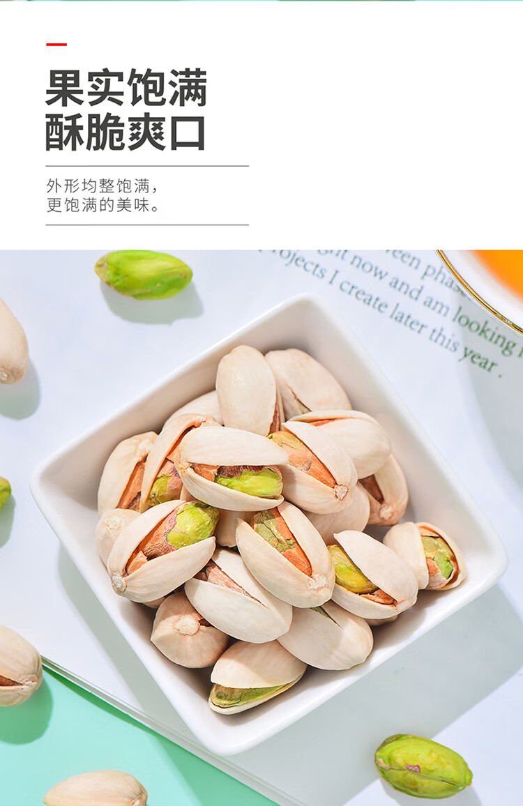 华味亨开心果250g袋每日坚果原色坚果炒货本色零食地方特产250g带衣