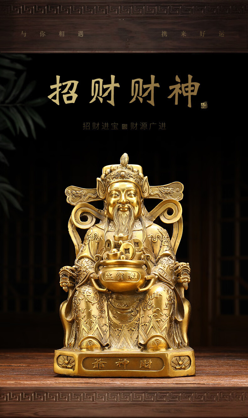 财神爷佛像工艺品文财神像摆件家用客厅店铺开业供奉聚宝财神爷小号