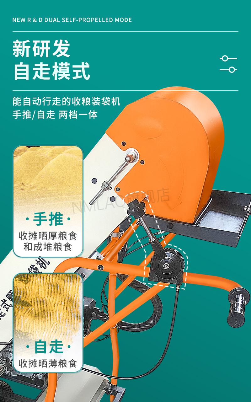 自走式收谷装袋机收谷机小型家用自动稻谷水稻晒场收粮机颗粒农用粮食