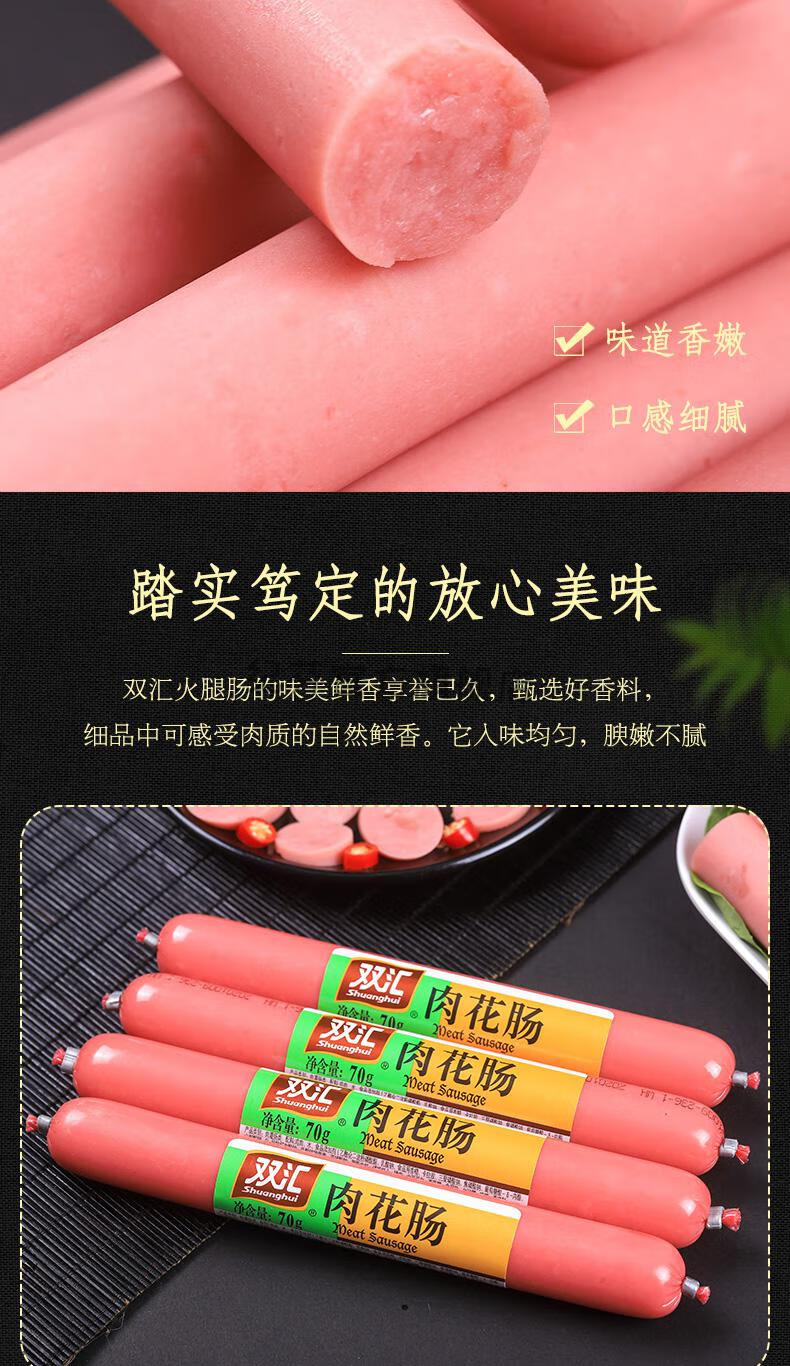 双汇火腿肠肉花肠70克110g300g即食大根纯肉肠整箱 【整箱批发】肉花