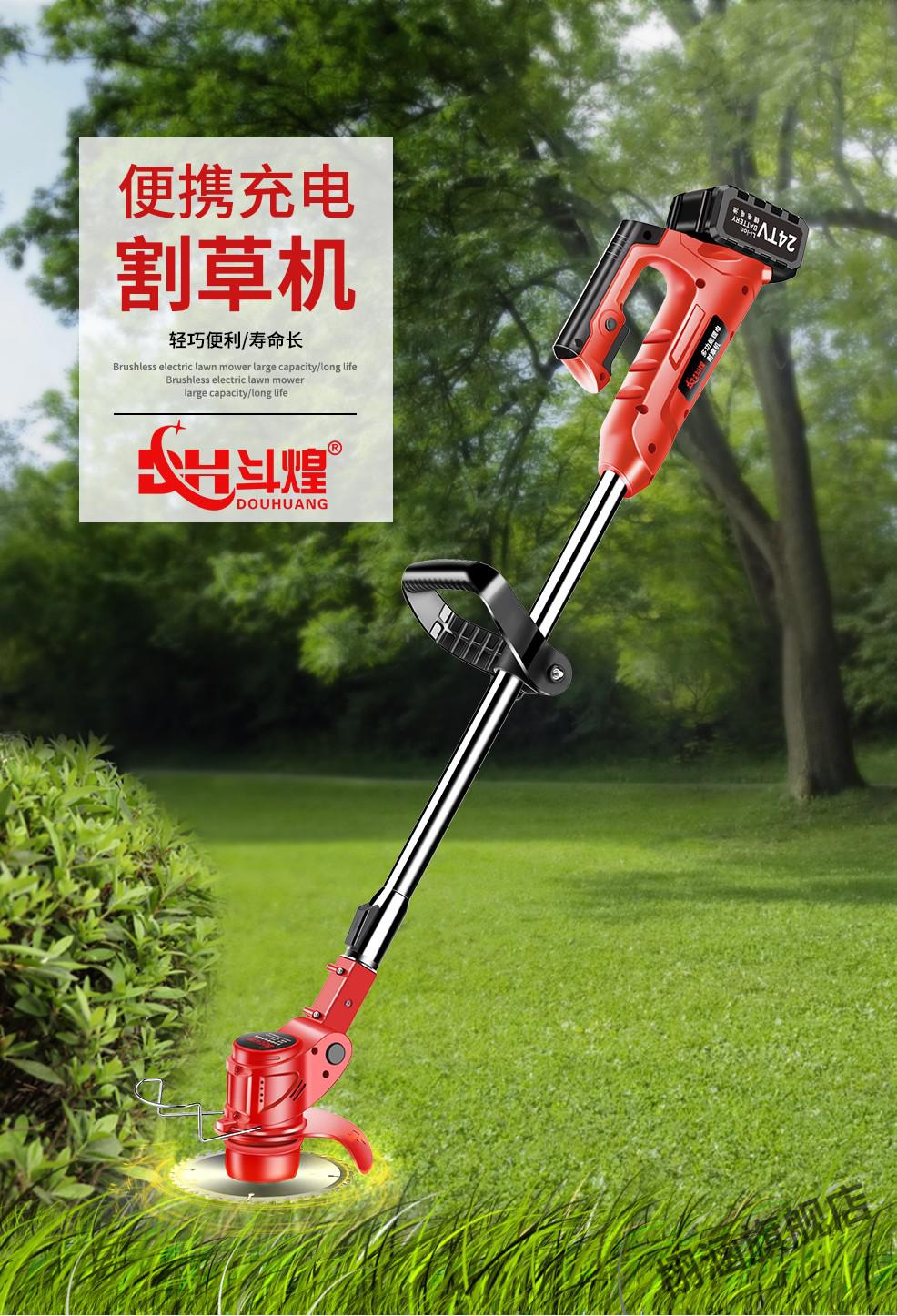 德国斗·煌6寸24充电式割草打草机 锂电除草机 伸缩可加长 电动割草机