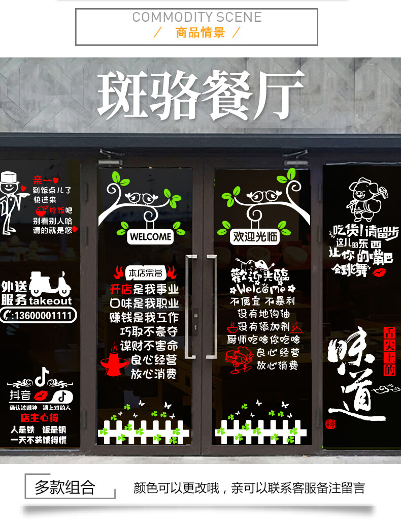 创意玻璃门贴字个性欢迎光临餐厅小吃烧烤饭店墙面装饰面馆墙贴纸c款