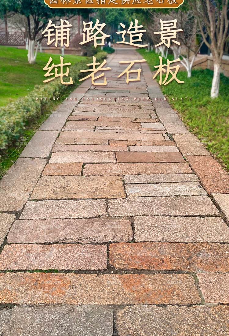 老石条旧石板户外花园庭院铺地石头板条石石材仿古室外铺路老石板老青