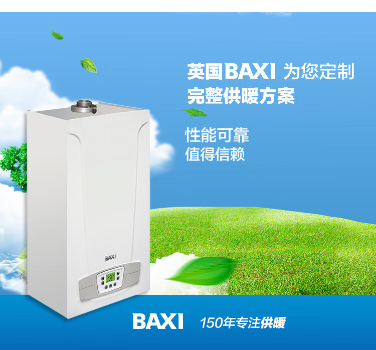 2022升级款八喜壁挂炉baxi英国八喜国产eco524kw两用采暖热水地暖暖气