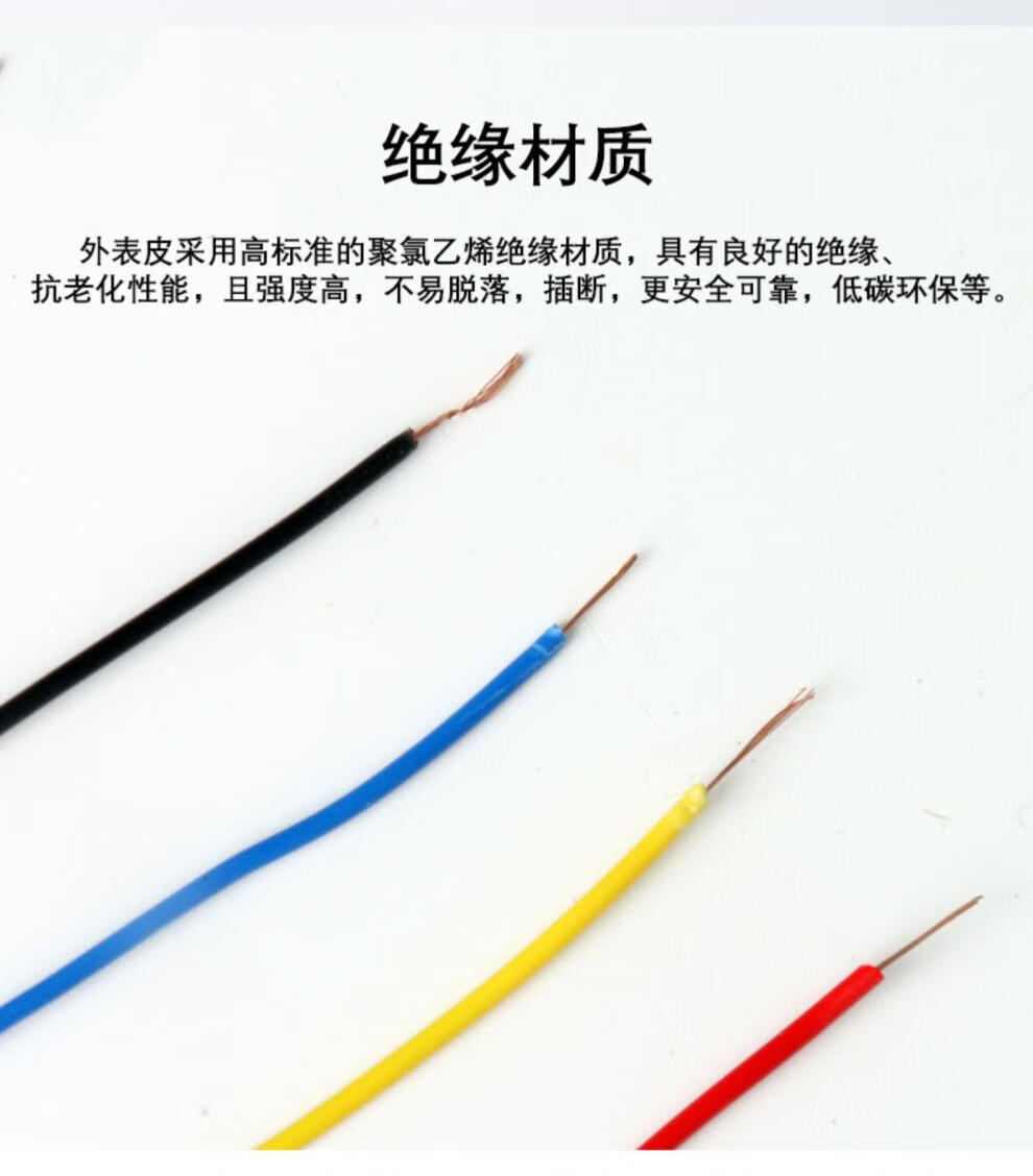 伊莱科diy家用电工维修制作使用细电线细导线铜芯细铜丝细铜导线 蓝色