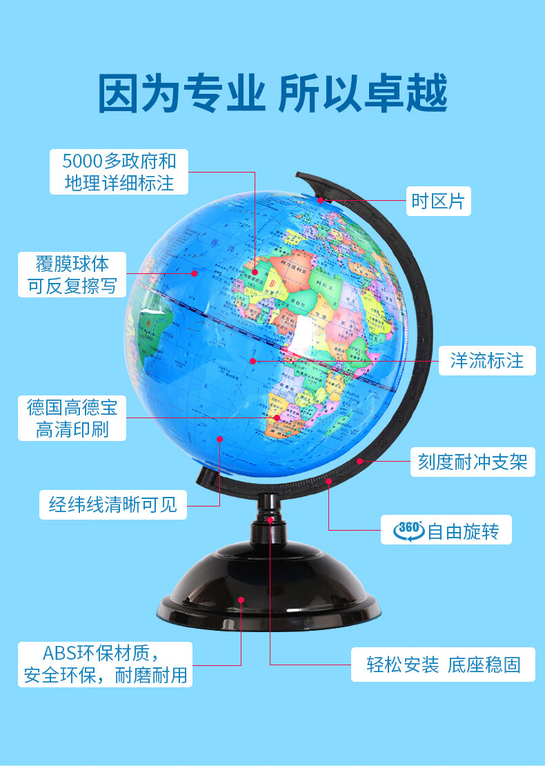 北斗ar智能地球仪20cm小号万向720度旋转高清政区新课标教学版3d立体