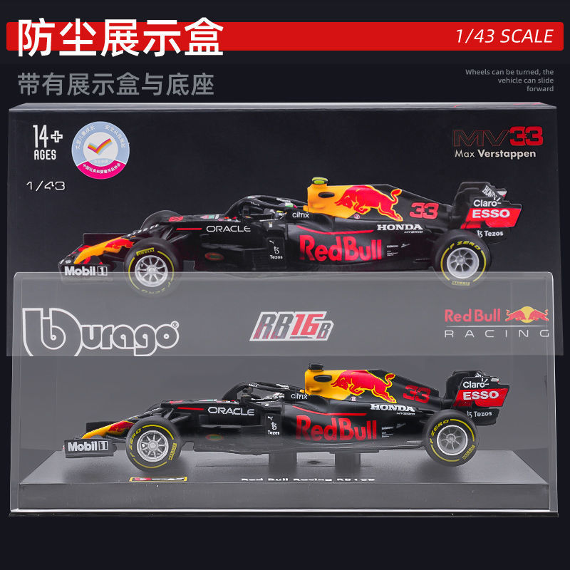 f1车模118f1红牛奔驰车队2021赛车仿真合金汽车模型收藏摆件生日礼物