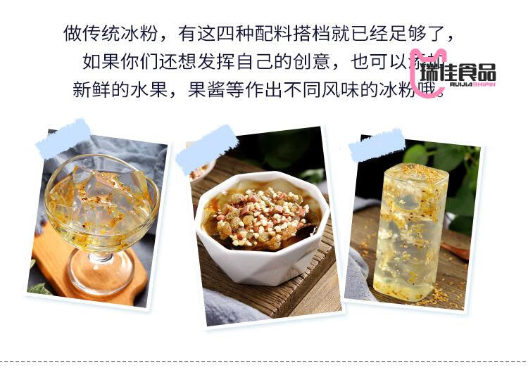 冰粉粉伴侣20g8小袋四川糍粑白凉粉配料仙草粉搭档原料5袋x40g冰粉粉8