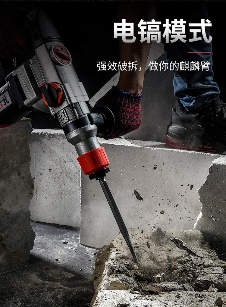 冲击钻家用混泥土冲击钻大功率电动工业重型电镐电钻钻孔混泥土家用多