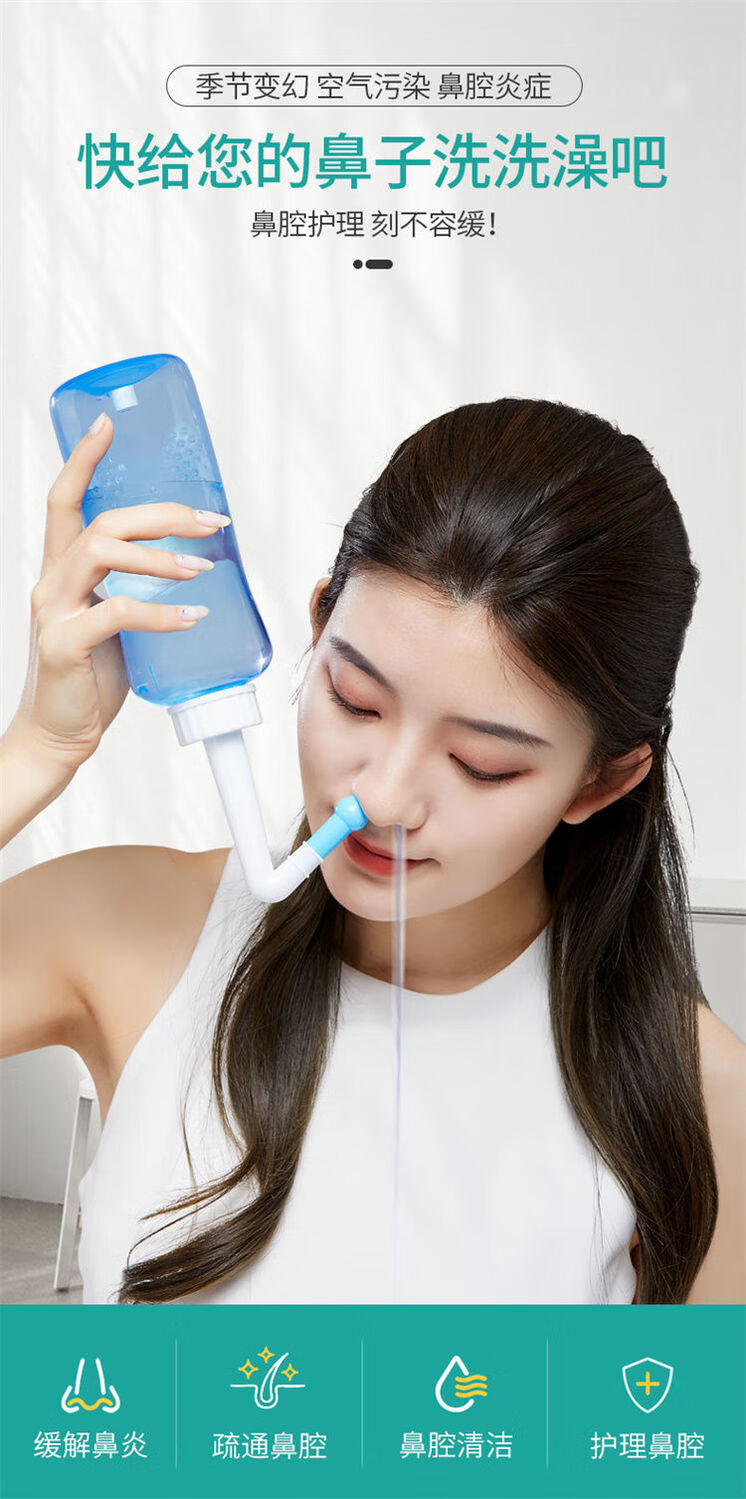 鼻炎鼻塞洗鼻器成人冲洗儿童医用洗鼻子生理盐水家用腔清洗器 300ml