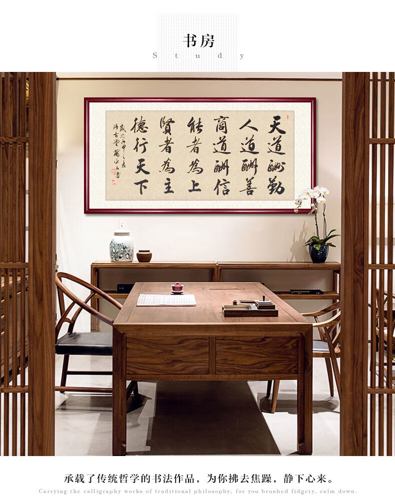 嘉桔字画天道酬勤书法作品办公室牌匾挂画客厅装饰画装裱带框德行天下