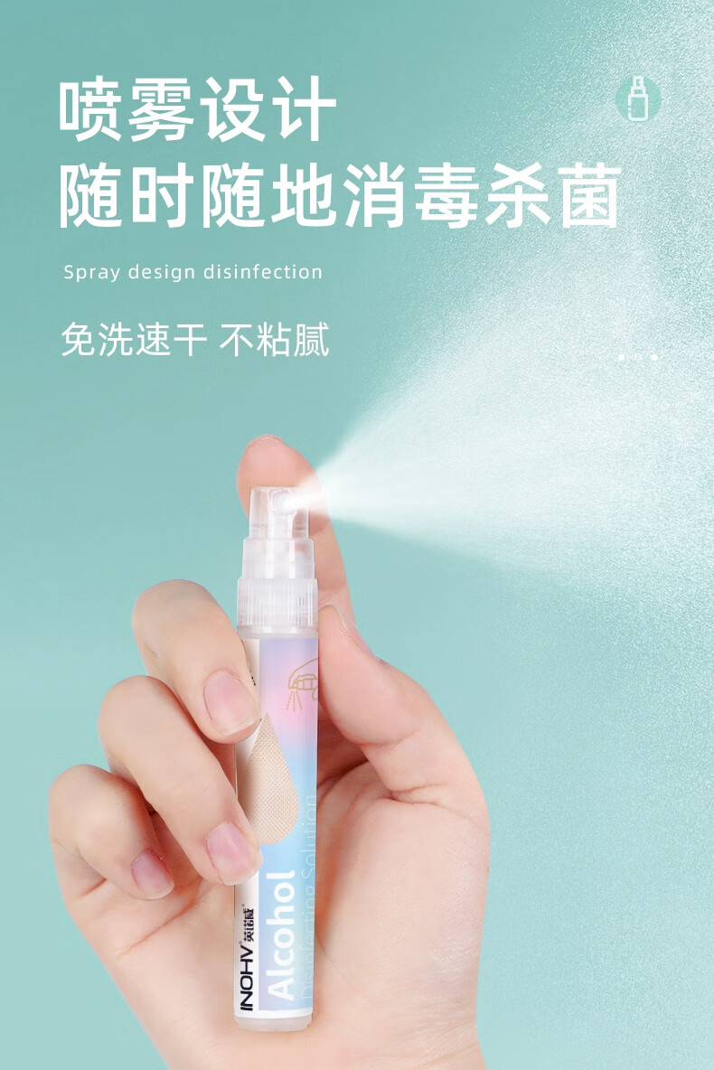 消毒酒精喷雾酒精喷雾便携式液笔形小瓶随身杀毒迷你儿童家用非75度ld