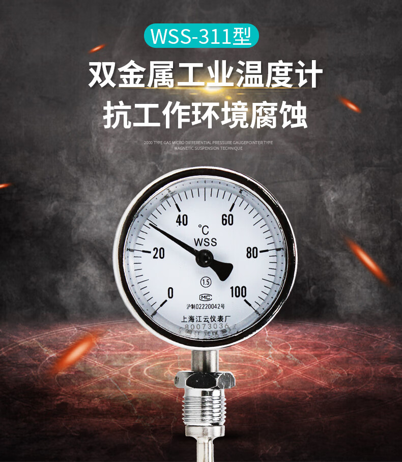 适用于双金属温度计锅炉管道蒸汽水油高温工业温度表测温仪器 0-120度
