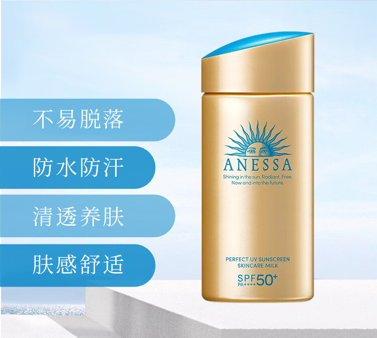 安耐晒（Anessa）小金瓶防晒霜 男女可用面部防晒 温和清爽不油腻 男女生可用 粉金瓶防晒霜【60ml】孕妇可用