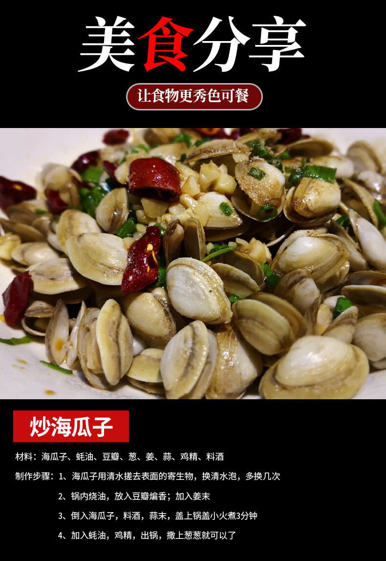 静境舟山鲜活白瓜子1斤无沙小蛤蜊海瓜子