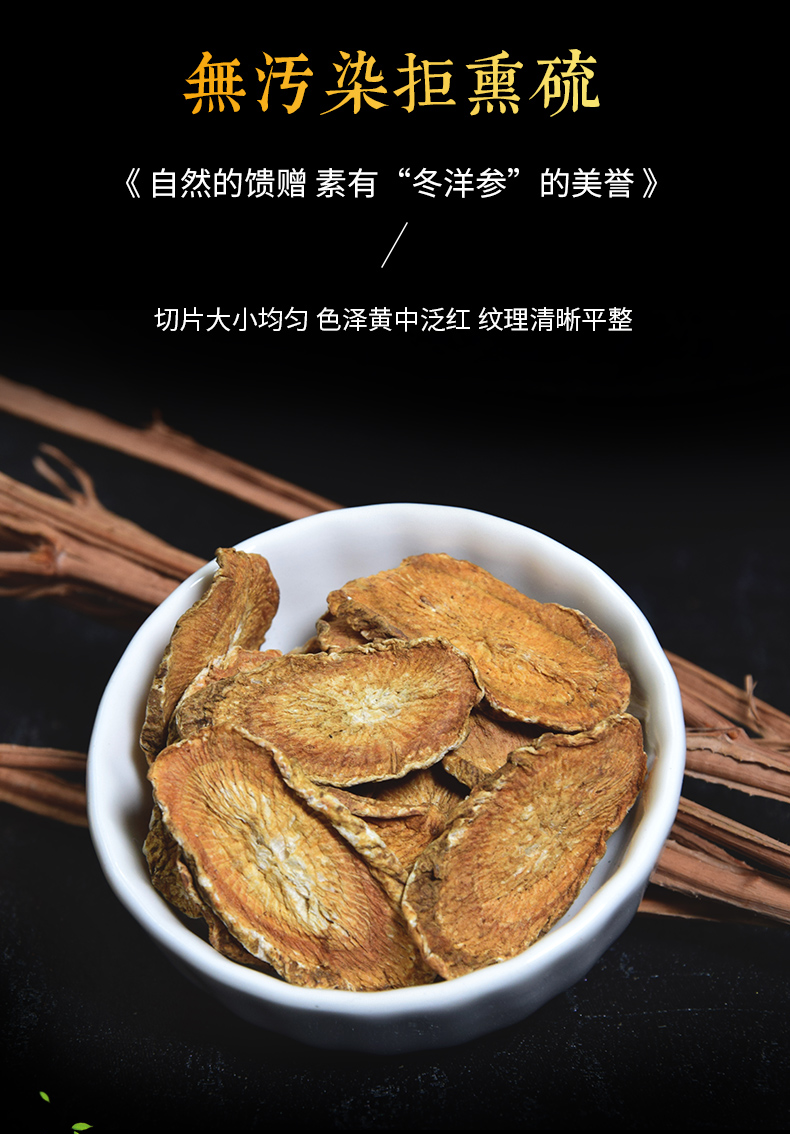 牛蒡根 茶 牛旁牛榜罐装野干片生特泡水级可配菊花枸杞决明子【图片