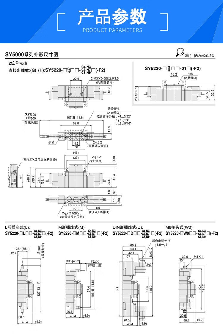 smc电磁阀sy5120/5220/5320/-3/4/6/5lzd/lze/mzd/g-01/c4 sy5320