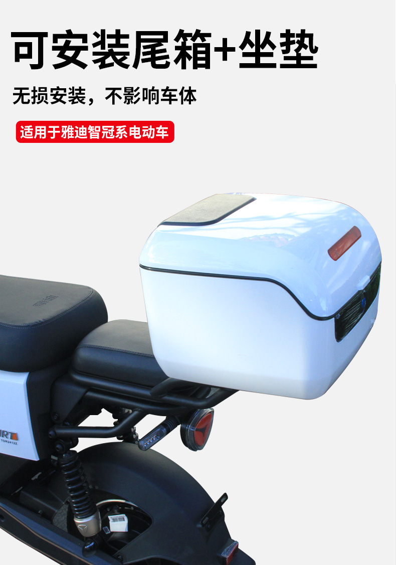 雅迪电动车尾箱支架雅迪电动车后备箱支架冠智de1/de3/de8/dm3dm6/dt6