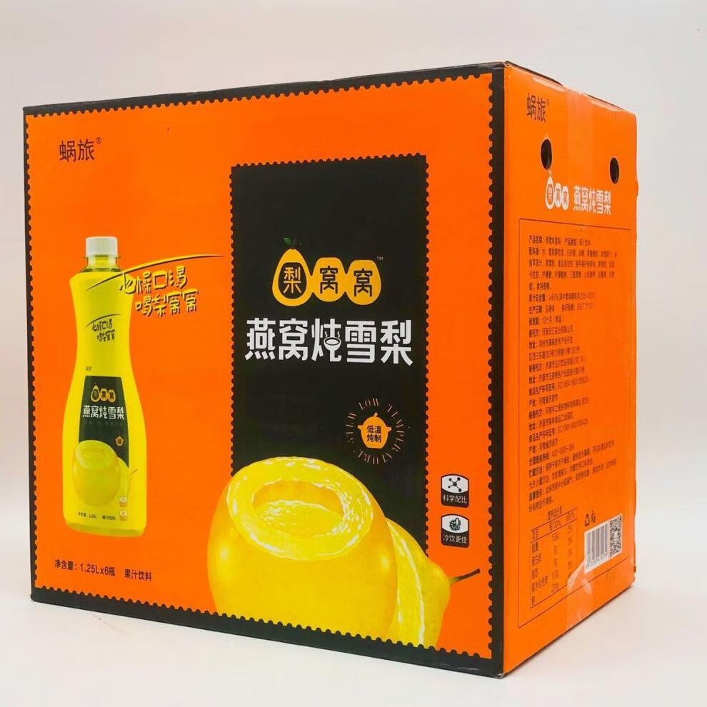 梨窝窝窝旅燕窝炖雪梨125l瓶水果汁饮品低温炖梨汁夏季解腻饮125l6瓶