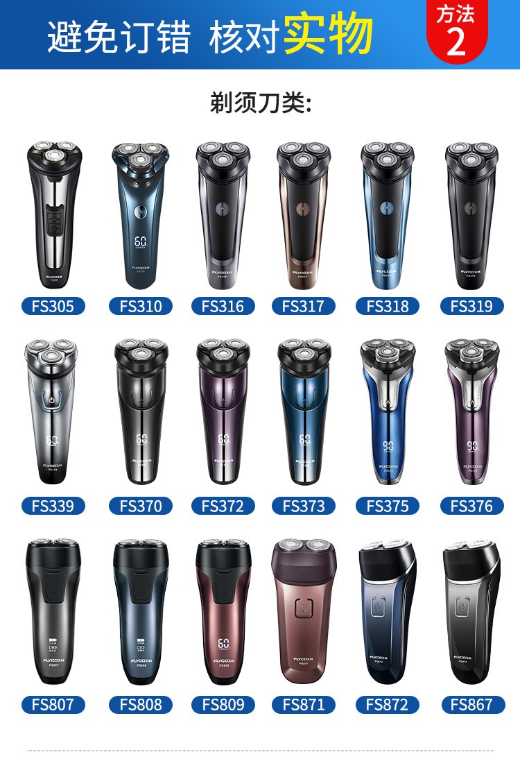 科a12充电器原装品质飞科usb充电器线刮胡剃须fp05通用配件fs373 318
