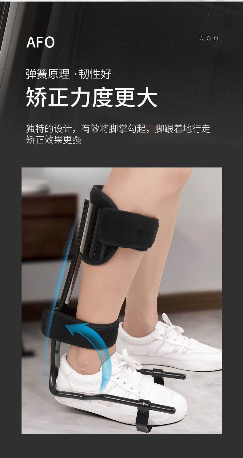 康复器材脚踝支具纠正内外翻矫正鞋外穿s外穿式足下垂矫形器足踝带