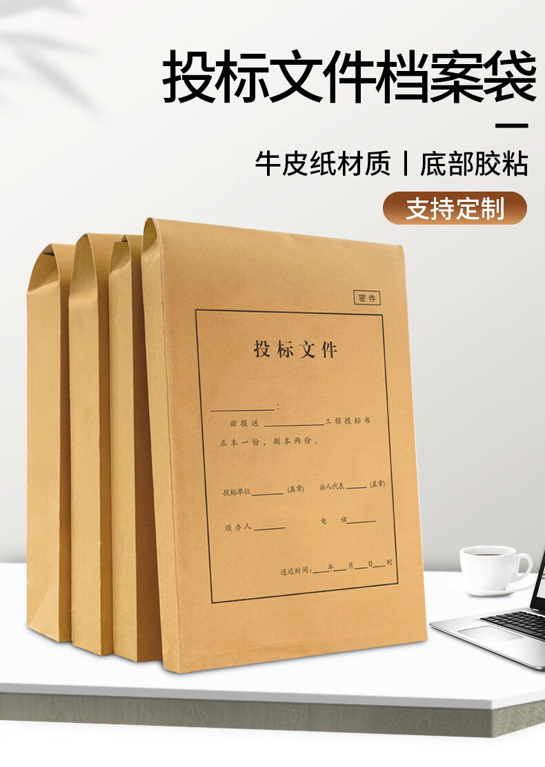 力弗 投标文件标书密封袋档案招标文件袋a4招投标资料袋牛皮纸专用袋