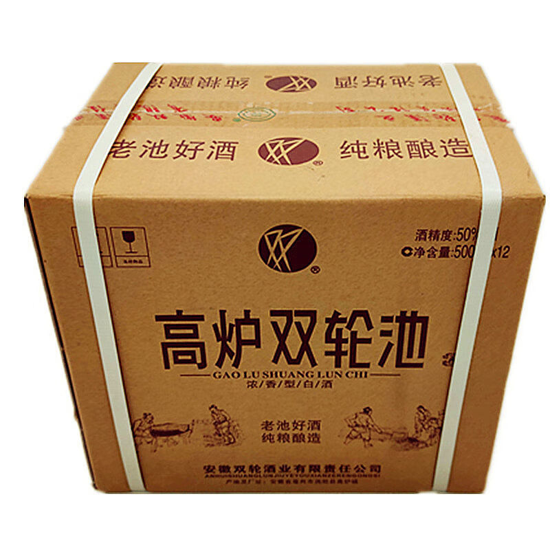 高炉双轮池43度或50度安徽纯粮浓香白酒纪念版双轮 50度高炉双轮池【2
