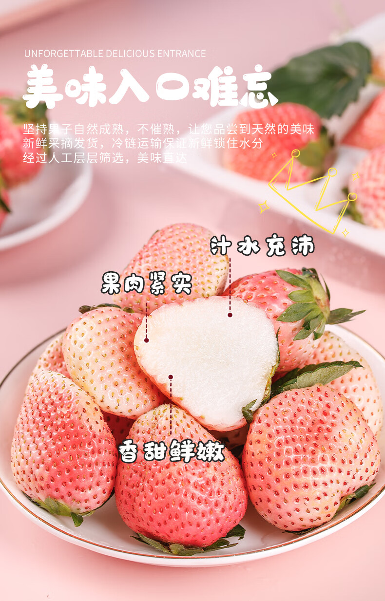 国产原产地:辽宁包装形式:礼盒装品种:白雪公主草莓货号:ye2nsydh商品