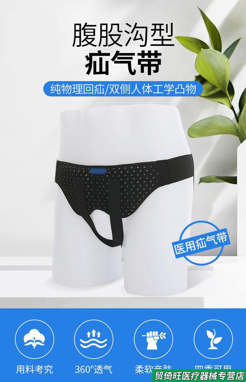 股沟型男女中老年老人斜疝小肠气斜疝气裤头带托黑色s