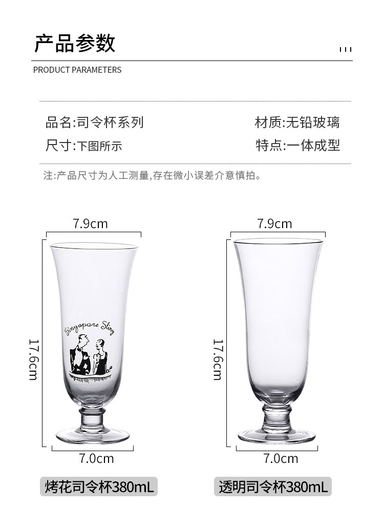 新款创意鸡尾酒杯日式烤花新加坡司令杯酒吧调酒鸡尾酒杯果汁杯长饮杯
