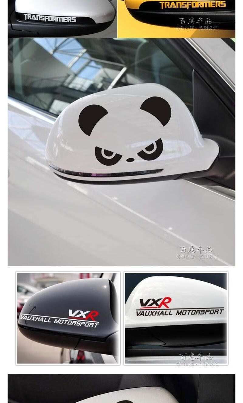 汽车后视镜贴纸创意个性反光镜车贴倒车镜可爱遮挡划痕装饰防水帖dc