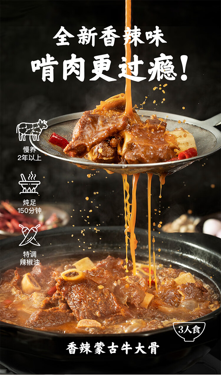 贾国龙功夫菜 西贝莜面村 香辣牛大骨火2.