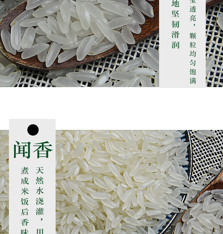 新大米2019年秋季新款稻花香泰来龙洋十六大米10kg长粒香米20斤【图片