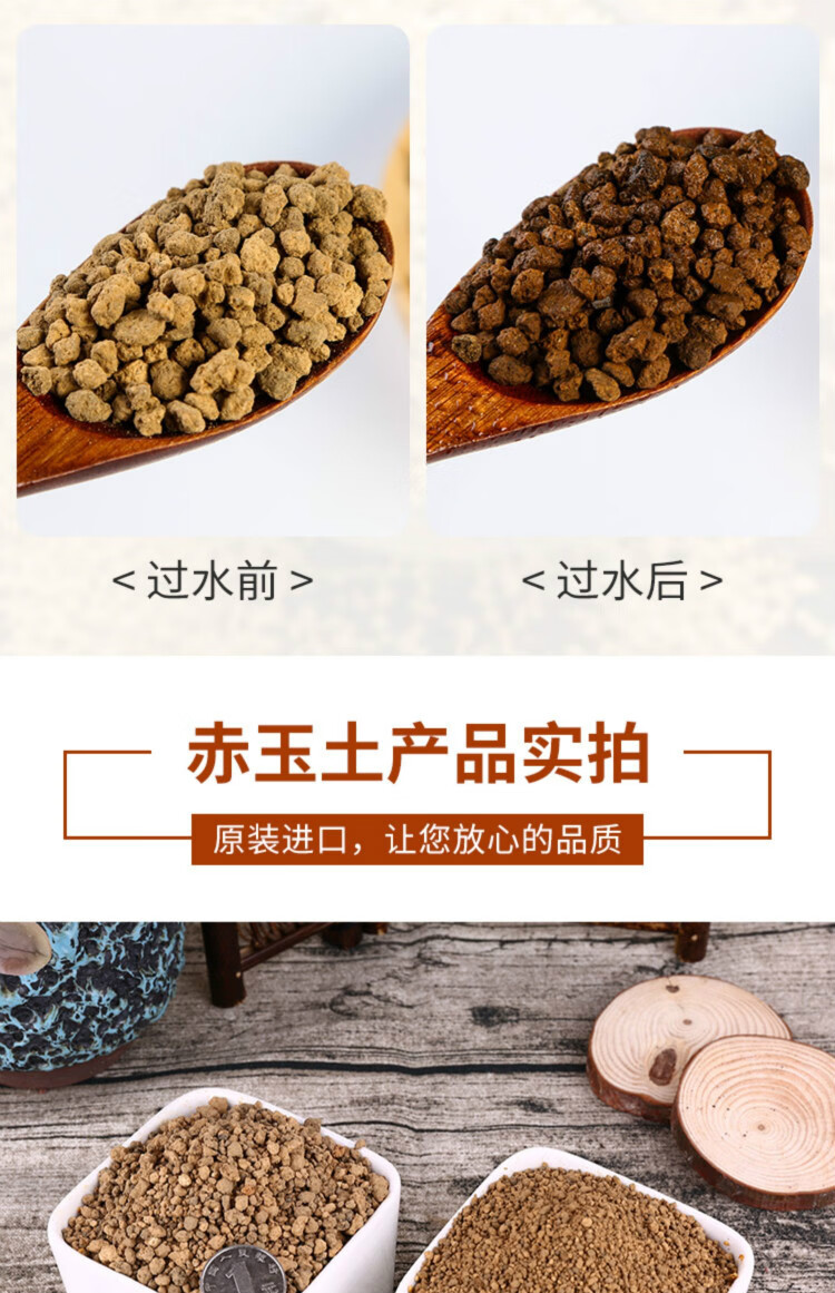 赤玉土整袋大包多肉植物铺面石盆景颗粒土赤玉土36mm整包