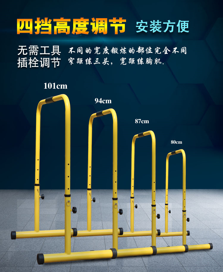 可调节双杠健身器材家用分体式俄挺臂屈伸支架室内引体向上单杠杆