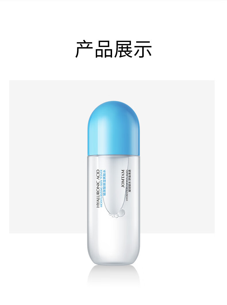 玖美堂胶囊玻尿酸保湿爽肤水保湿控油烟酰胺补水嫩肤爽肤水 烟酰胺嫩肤爽肤水430ml