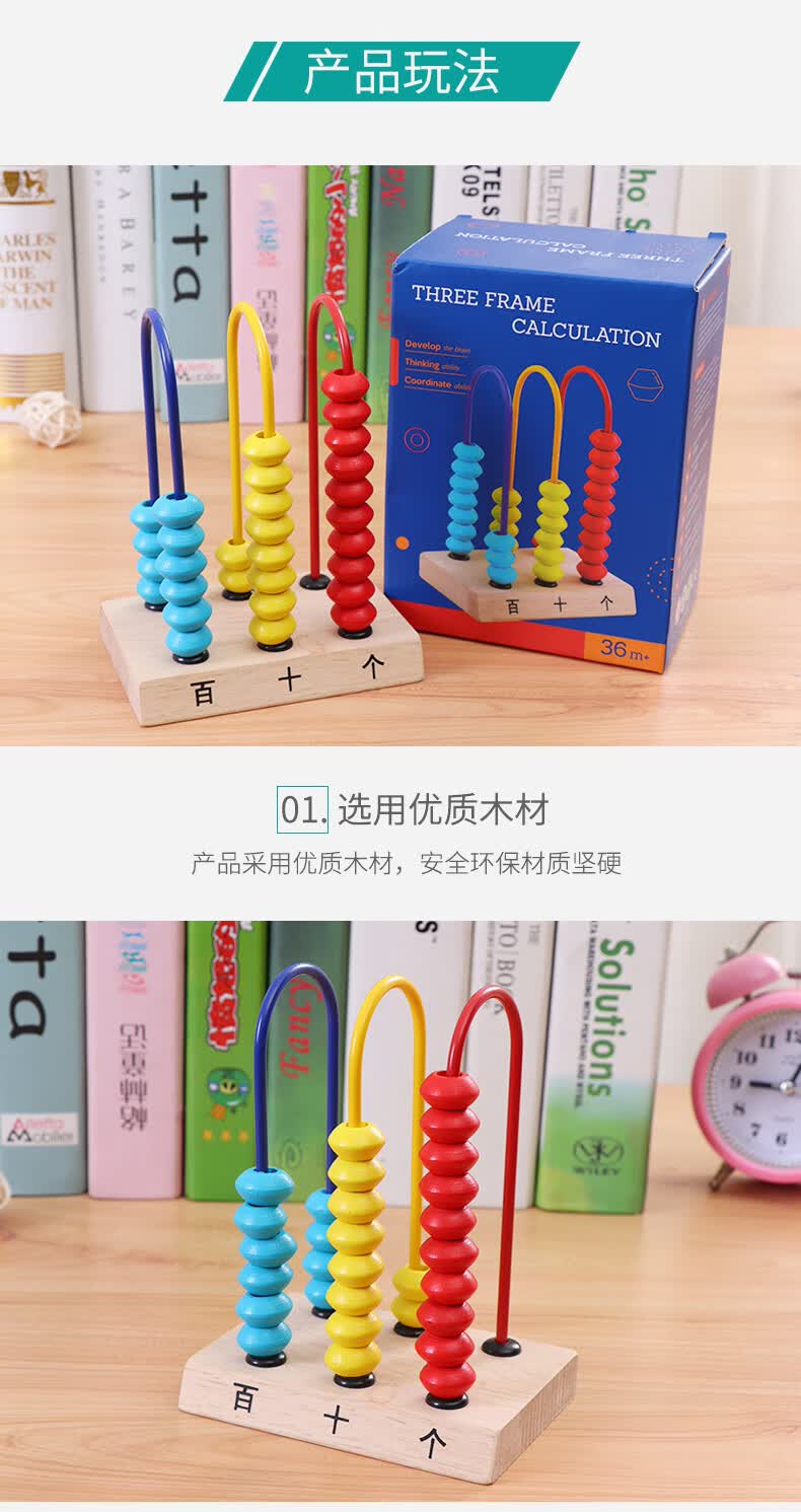 fgacct 木质三档计数器一年级小学生教师用个位十位百位数学计算架