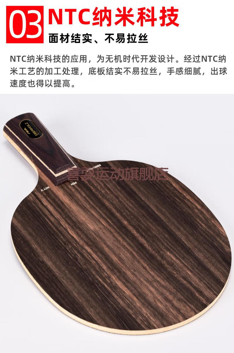 斯蒂卡乒乓球拍黑檀7底板 斯蒂卡stiga斯帝卡57乒乓球拍底板木五七 5