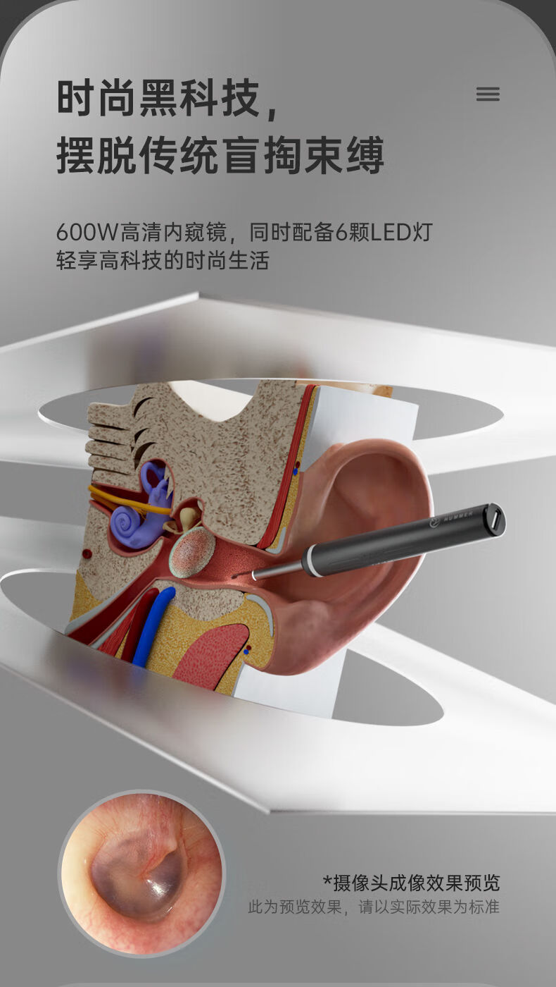 可视挖耳勺高清内窥镜掏耳朵神器智能采耳器发光清洁耳屎工具蜂鸟t9幕