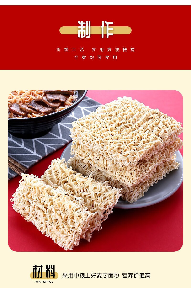 裕昌超q面方便面qq面蒸面馆非油炸口味混搭淮山干脆泡